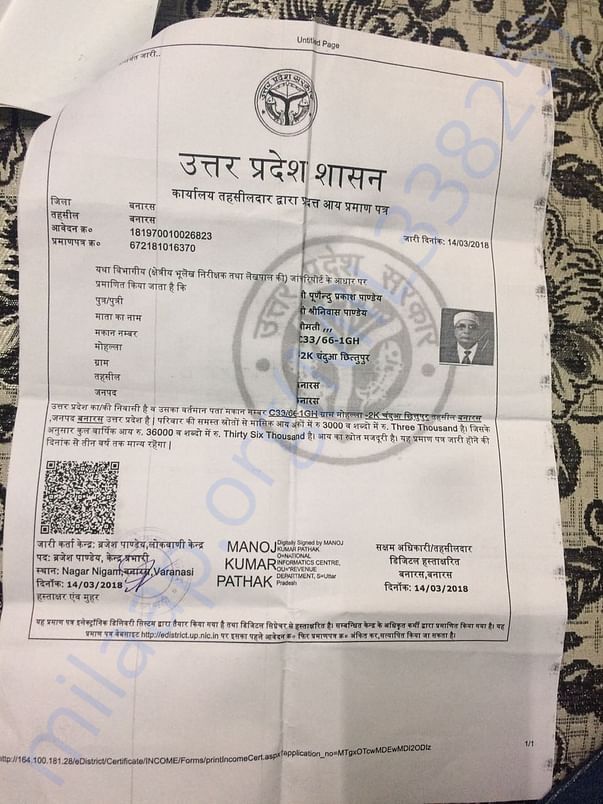 Father income document
