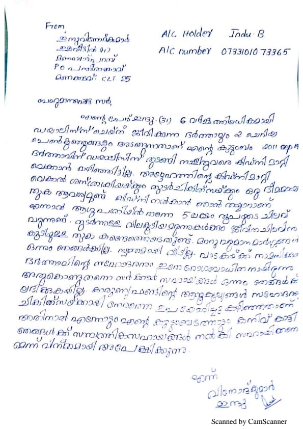 Request Help For Kidney Transplantation and save a family Milaap