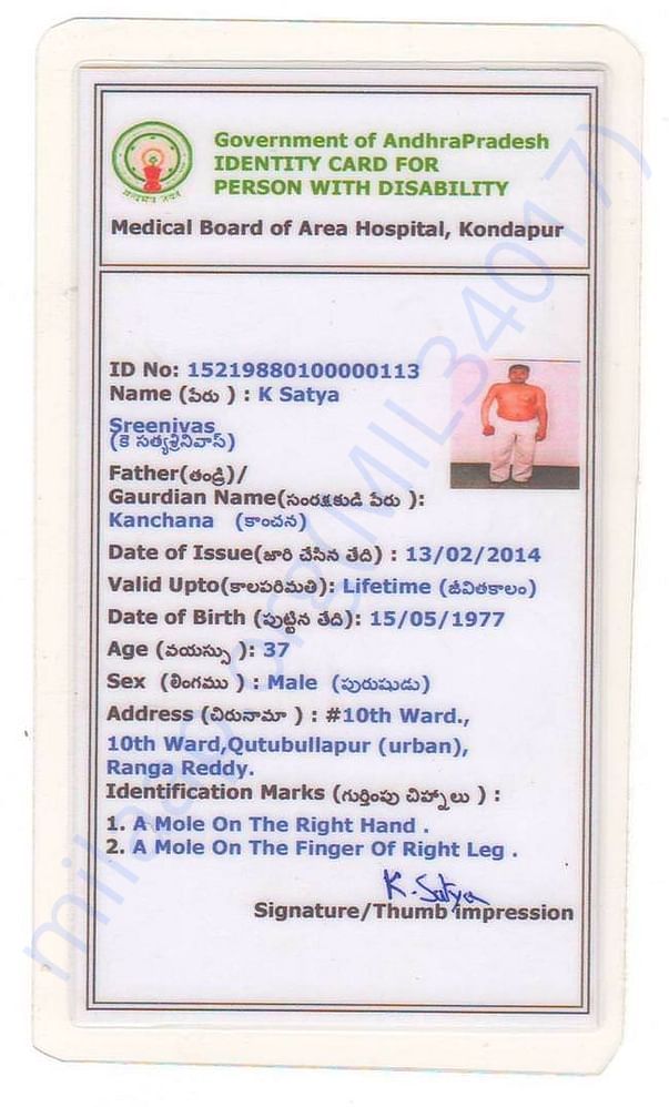 PHC ID Card