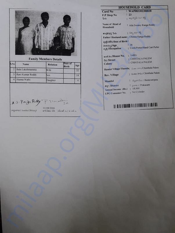 Household Card