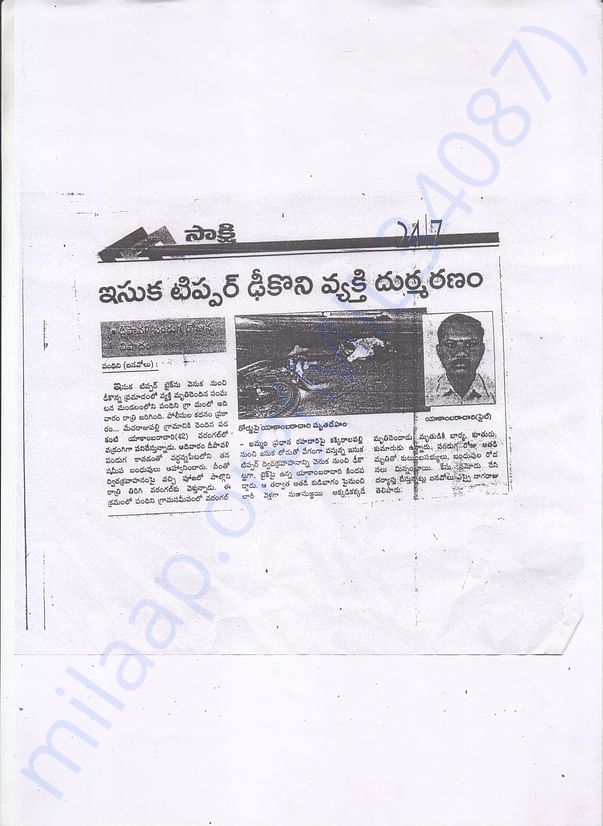 Telugu_newspaper_clipping