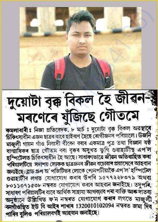 News paper add