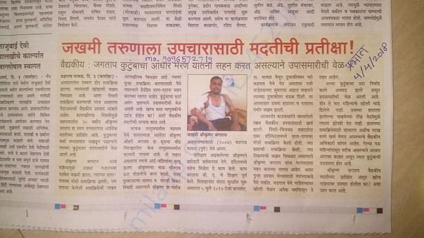 Newspaper