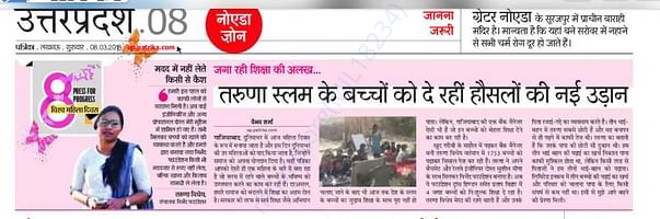 Patrika news
