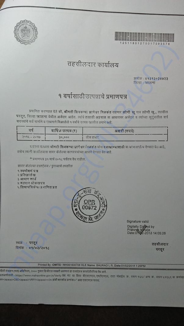 Income certificate