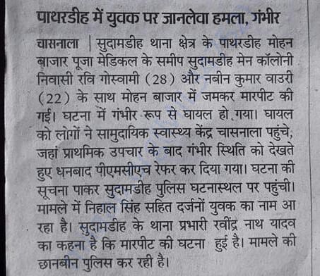 this Accident is also Published in paper
