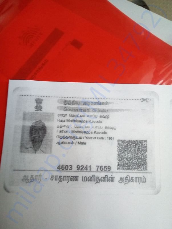 Aadhar Card Copy
