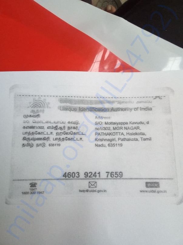 Aadhar Card Copy 1