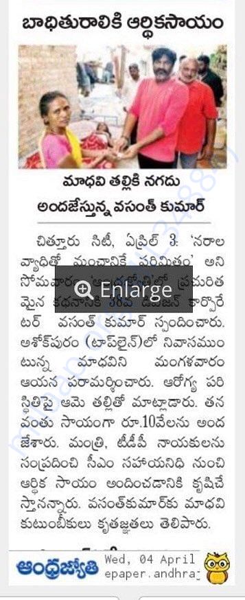 Donations from local politician