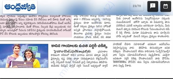 Free publicity of surgical camp by ABN