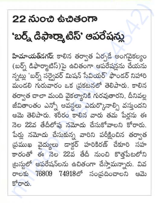 Free burns surgical camp publicity by Saakshi media