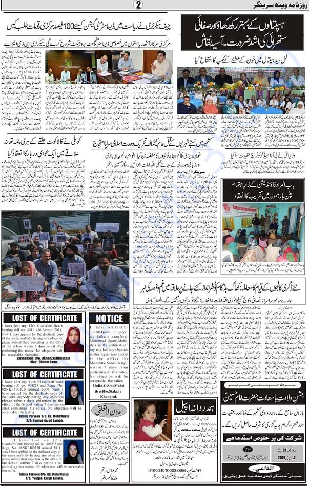 Newspaper update