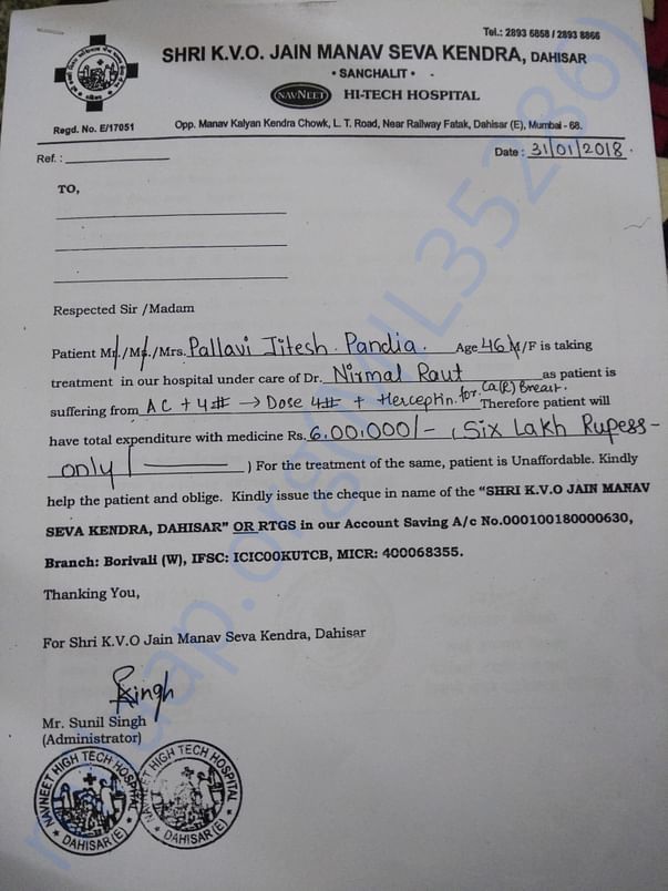 Manav Kalyan estimate letter