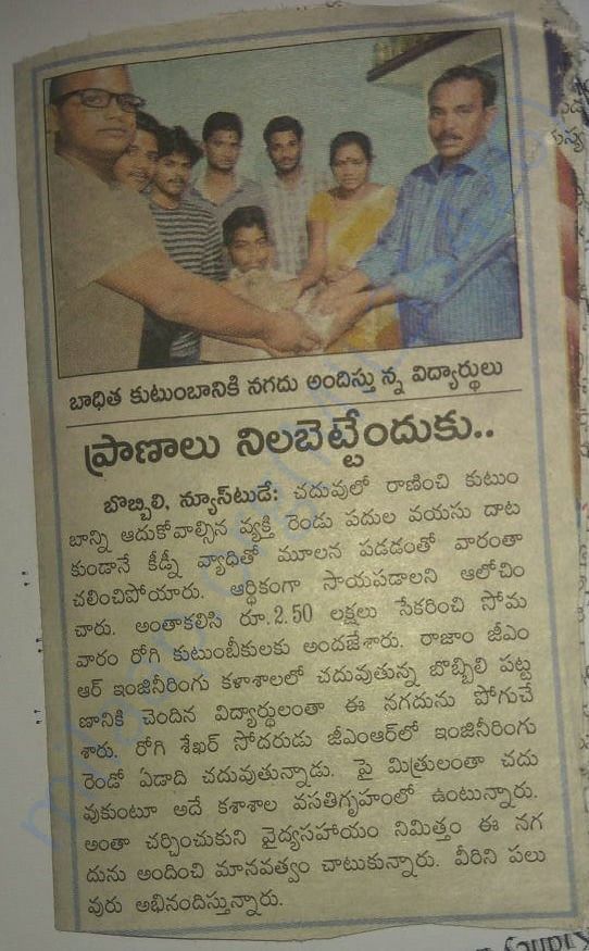 Donated by students