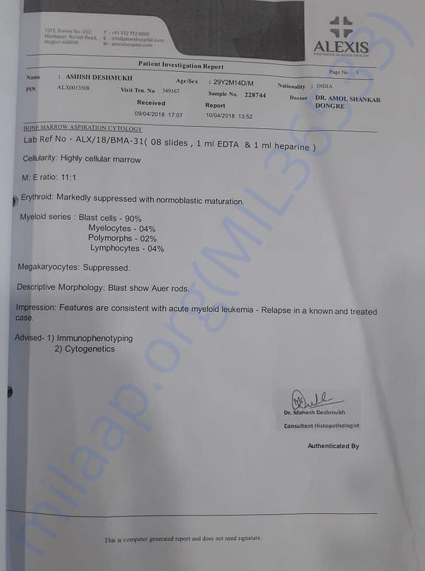 Patient Investigation Report