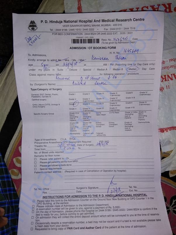 Current admission form