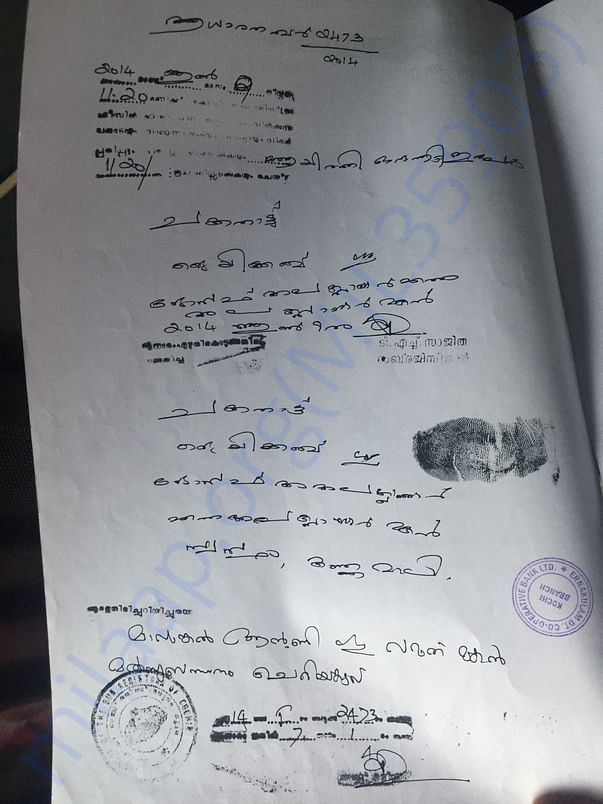 Ownership Document