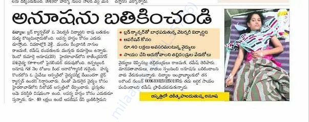 News article