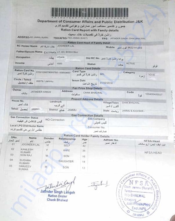Families Ration card