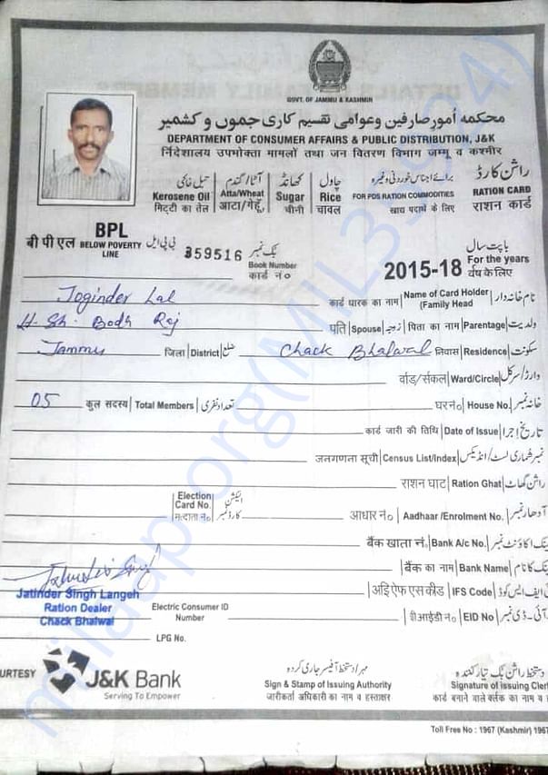 Below Poverty Line (BPL) Document