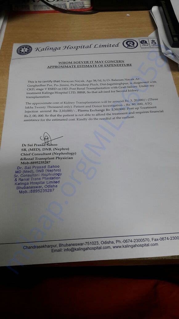 Estimated cost at Kalinga hospital limited