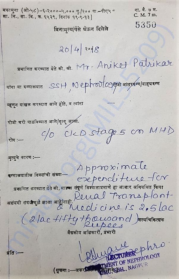 Govt Medical College and Super Speciality Hospital- KT Estimate