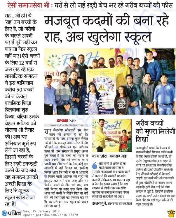 Majboot kadamo ki bana rahe RAAH