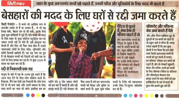 Besaharoo Bachachoo ki madad ke liye ghar se raddi ekattha karte hai