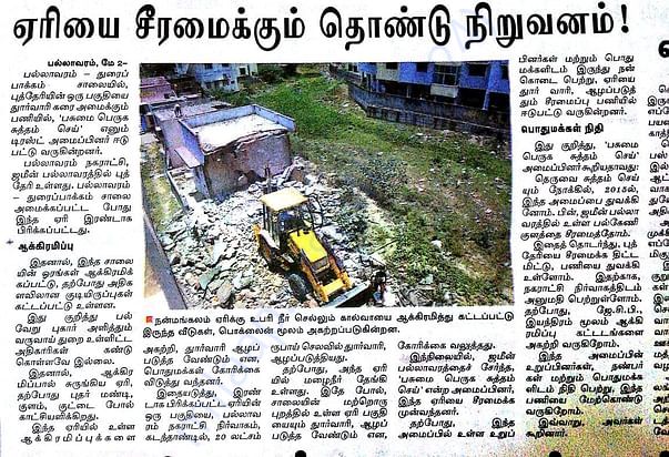 News article