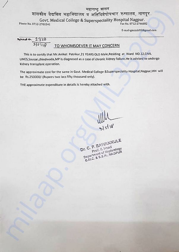 Govt Medical College and Super Speciality Hospital- Letter-1