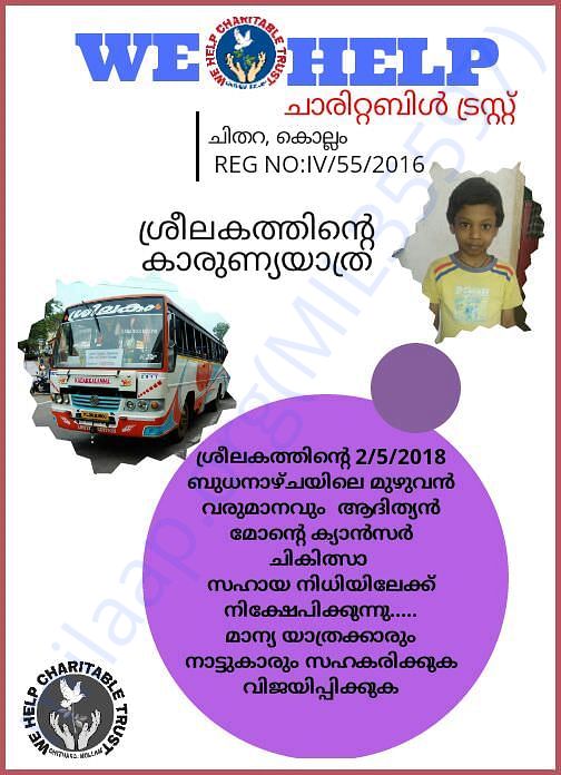 SREELAKAM MOTORS GIVING A DAYS COLLECTION TO ADITHYAN