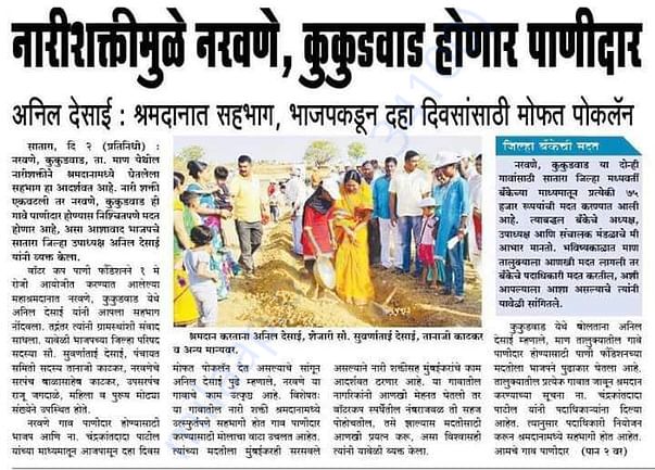 news paper awareness