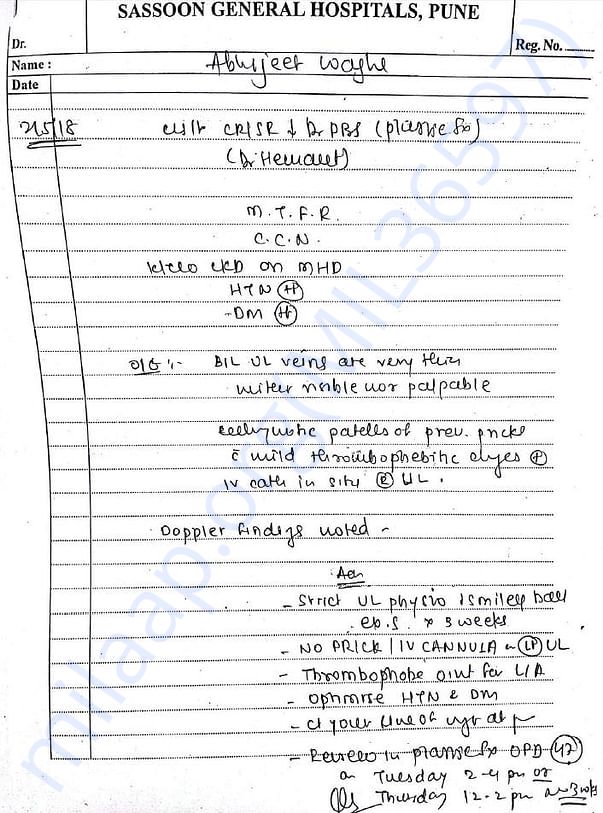 Abhijit Waghe Medical Report2
