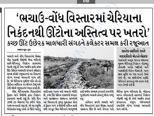 Divya Bhaskar 2nd Feb 2018