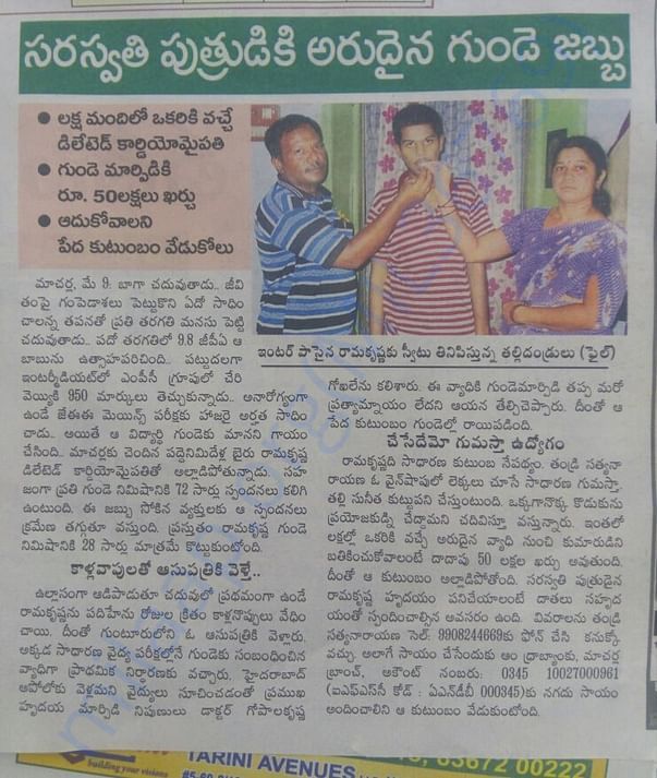 News Paper clipping