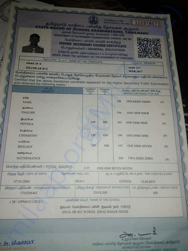 Shankar 12th Marksheet