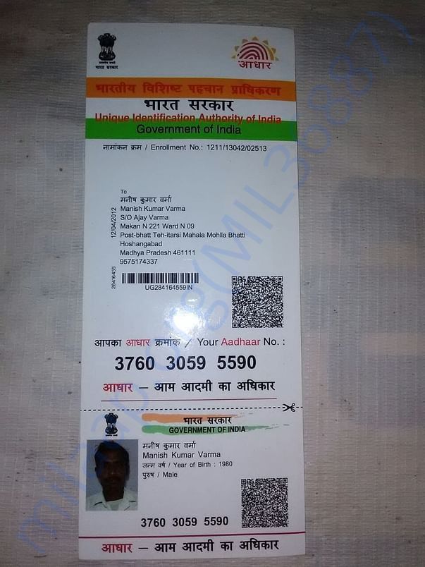 Manish Varma's Aadhar card