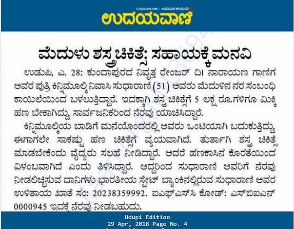 News Paper Clipping