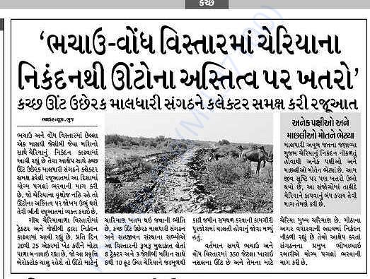 Divya Bhaskar 2nd Feb 2018