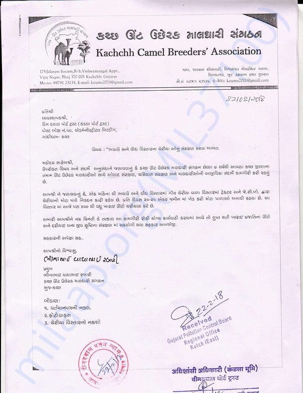 Letter from KUUMS president to the Port Trust
