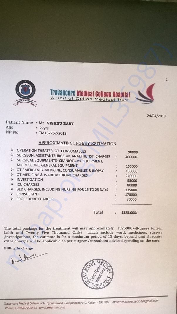 Estimated medical bill