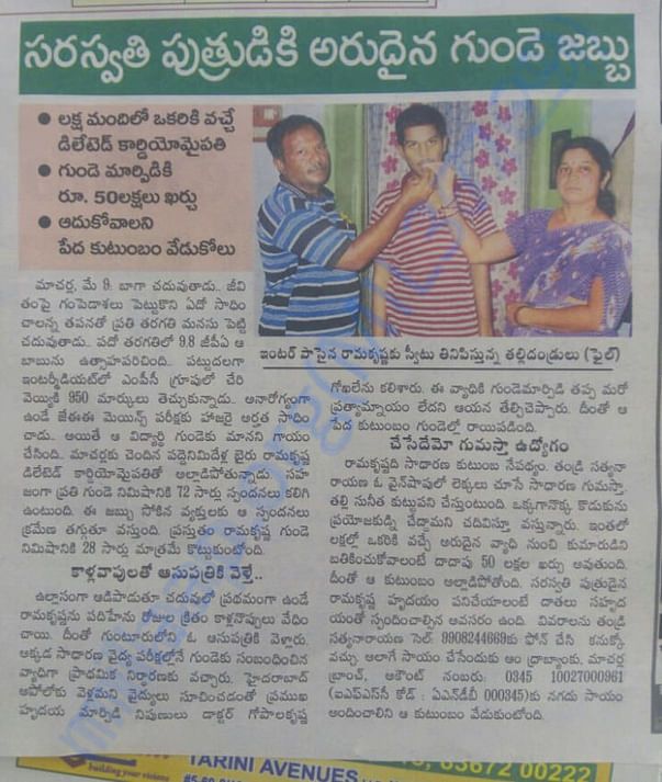 News in local news paper
