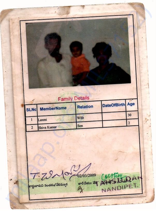 ration card 01