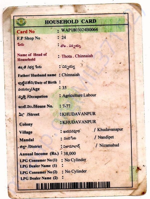 ration card 02