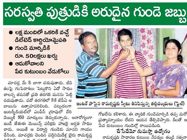 Heart Transplant for Ramakrishna