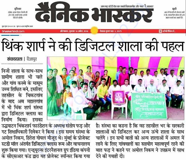 Media coverage from StudyMall opening ceremony at Mahalgaon