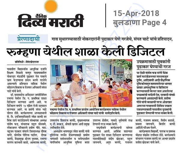 Media coverage from StudyMall opening ceremony at Rumhana village