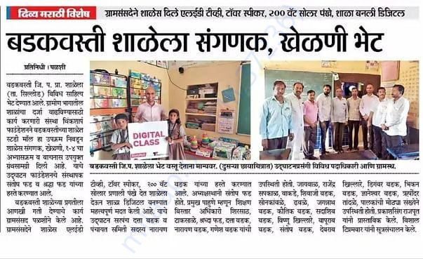 Media coverage from StudyMall opening ceremony at Badakwasti
