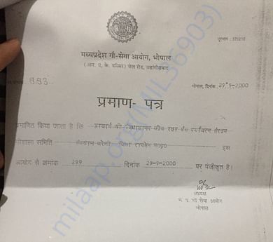 It has been certified by Madhya Pradesh gauseva aayog Bhopal