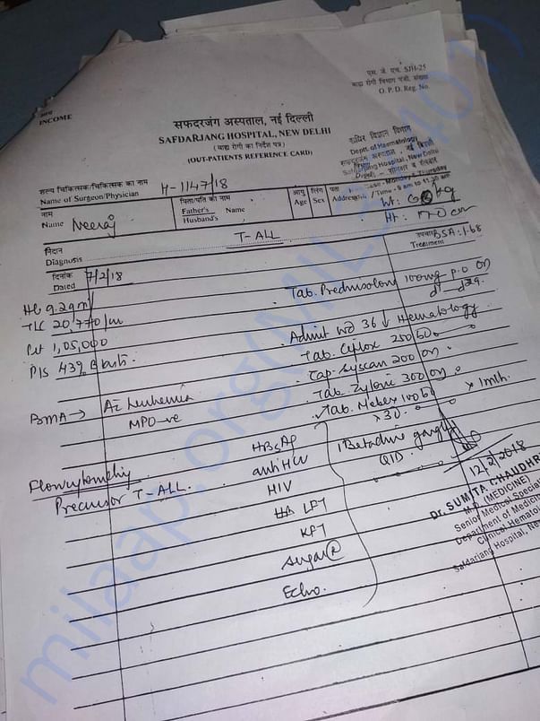 Hospital document